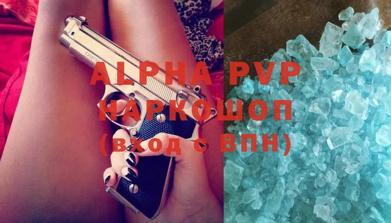 Alpha-PVP Соль  Красногорск 